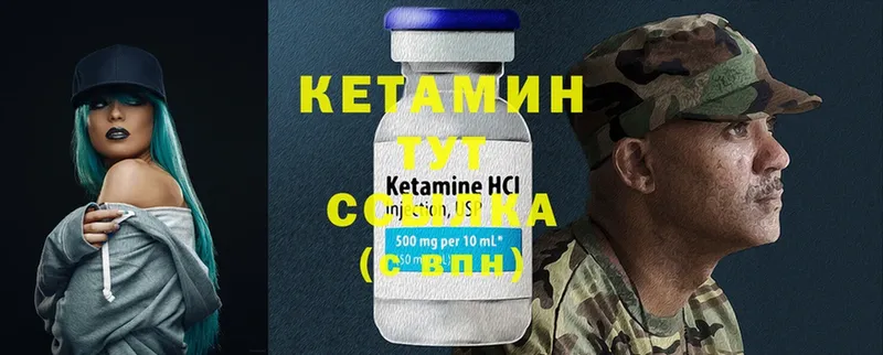 Кетамин ketamine  Нытва 